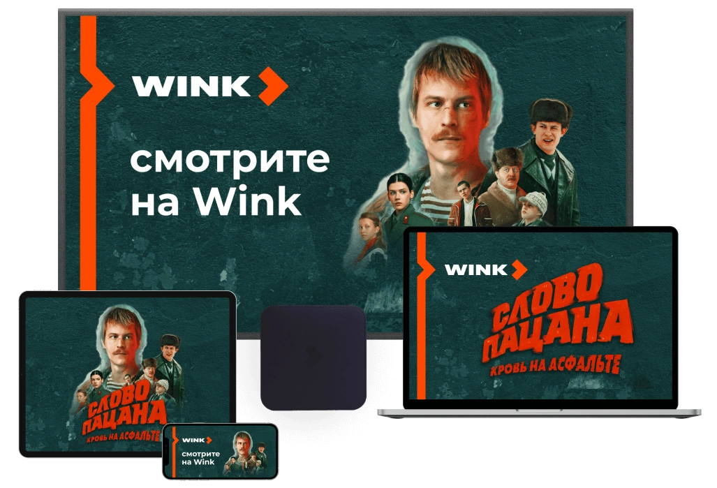 Wink %provider2% в деревне Решоткино